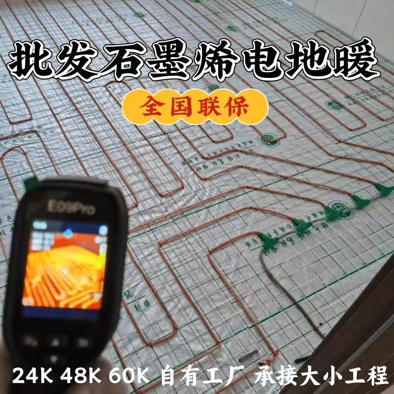 察雅县 石墨烯电地暖公司哪家好？合理报价深度解析